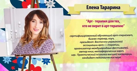 Тарарина