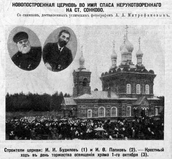 Погода сонково на 10 дней