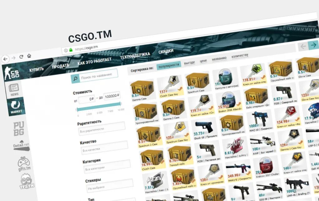 КСГО ТМ. CSGO Маркет. ТМ Маркет КС го. CS go Market логотип. Кс маркет ключи