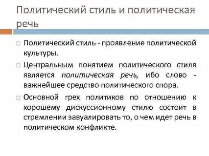 Социальная речь пример