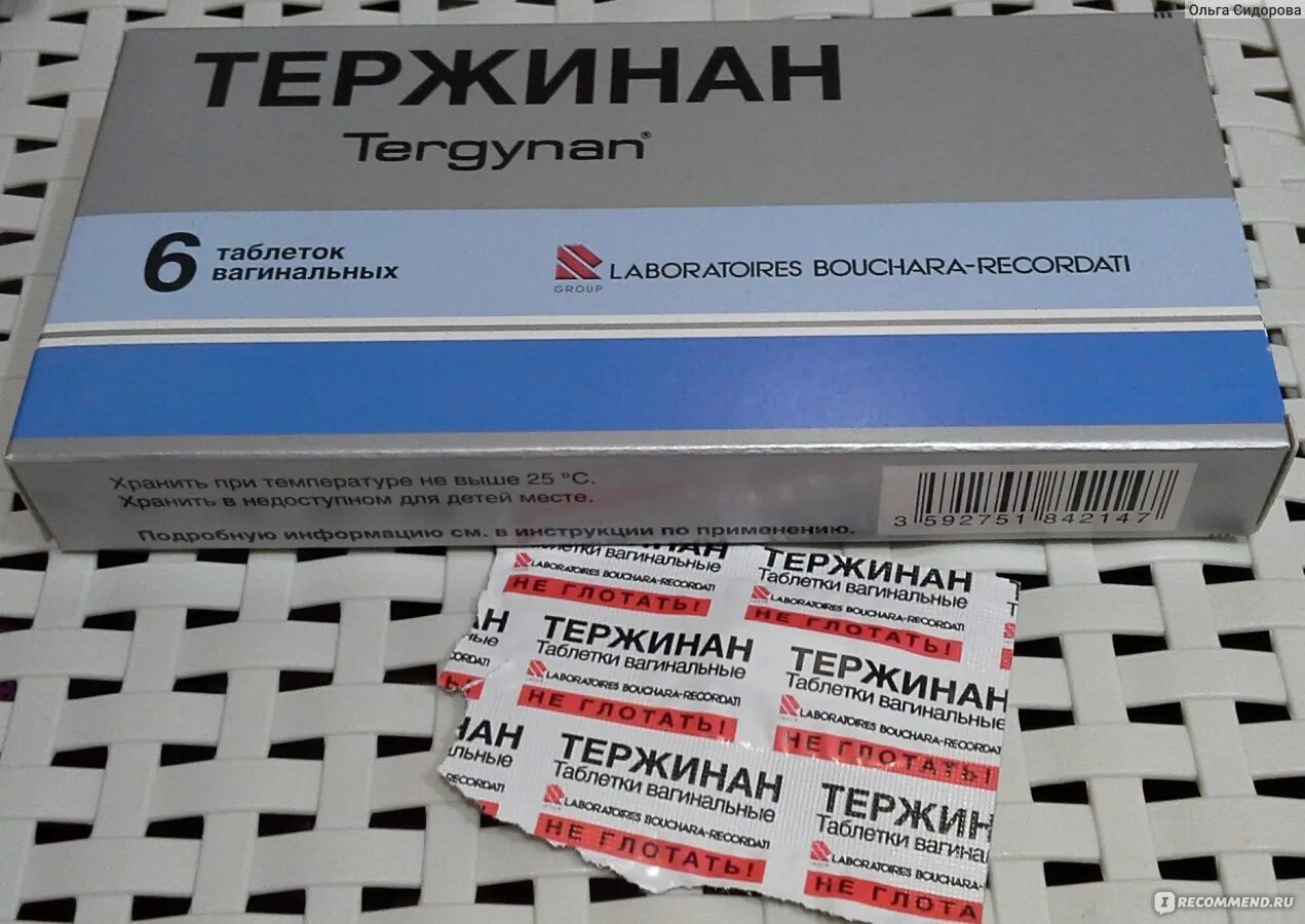 Лучшие свечи от молочницы для женщин быстрого. Свечи от молочницы тержинан. тержинан свечи фото. тержинан свечи от вагинального кандидоза. тержинан таблетки.