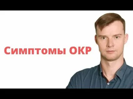 Окр основа