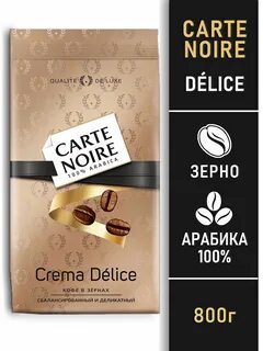 Carte noire в зернах 800 г