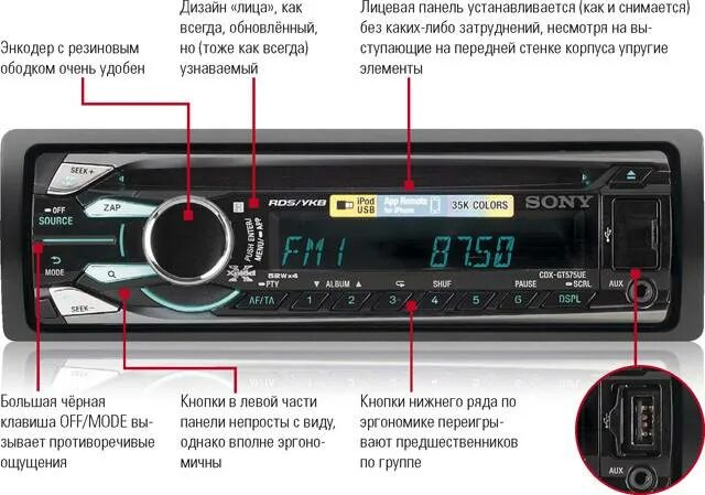 Как выключить музыку в машине