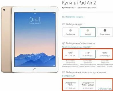 Air 2 обновление