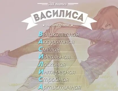 Катя ласково