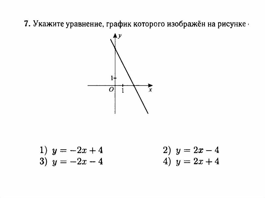 Линейные функции 7 класс задания. Линейная функция задания. Линейная функция задачи. Как написать уравнение линейной функции по графику. Линейная функция 8 класс задания.