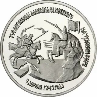 Какому сражению посвящена данная монета 1242 год