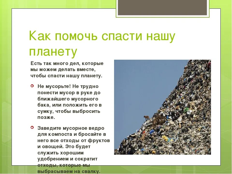 Сочинение на тему след на земле
