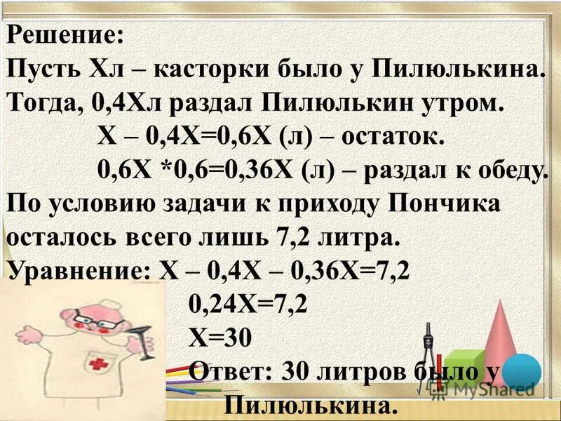 36 остаток 1