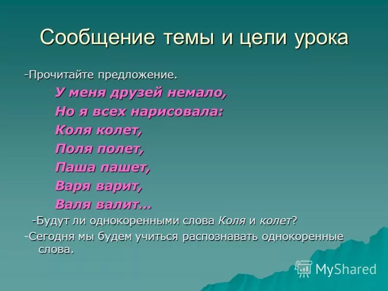 пословицы с прилагательными. диалог примеры предложений. колет предложение. фигуры убавления в риторике. швед русский колет средство выразительности.