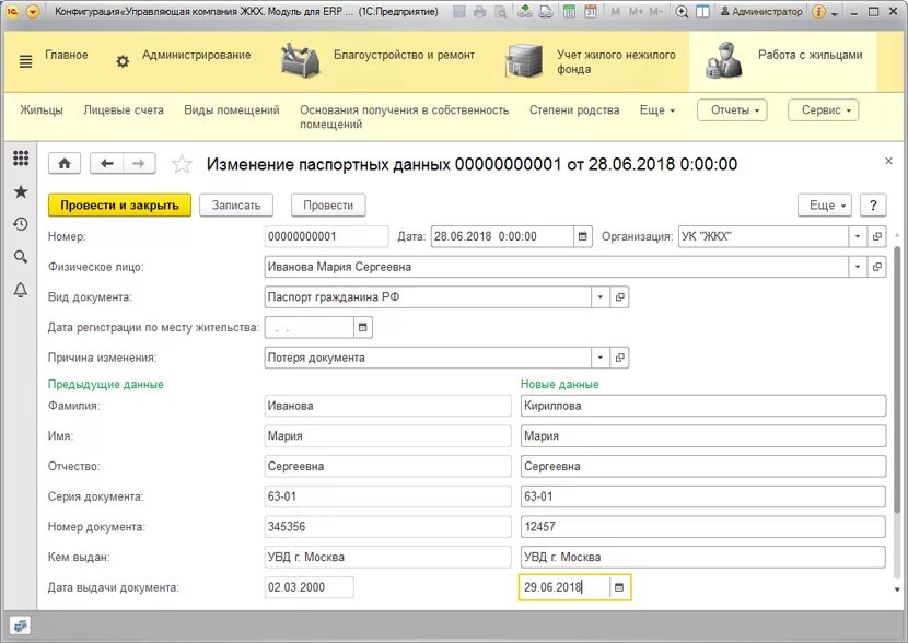 1c:erp управление предприятием 2. Принятие к учету ос в 1с. Сравнение 1с erp и 1с ка 2. Реализация основных средств в 1с. Номенклатура в 1с ерп.