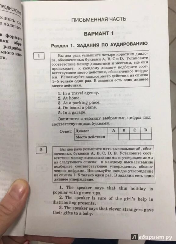 Английский язык 10 тренировочный вариант. ОГЭ по английскому языку аудирование вариант 1. Ответы ОГЭ английский. ОГЭ 2022 английский язык 3 вариант Гудкова. Задания 3 аудирование ОГЭ ответы.