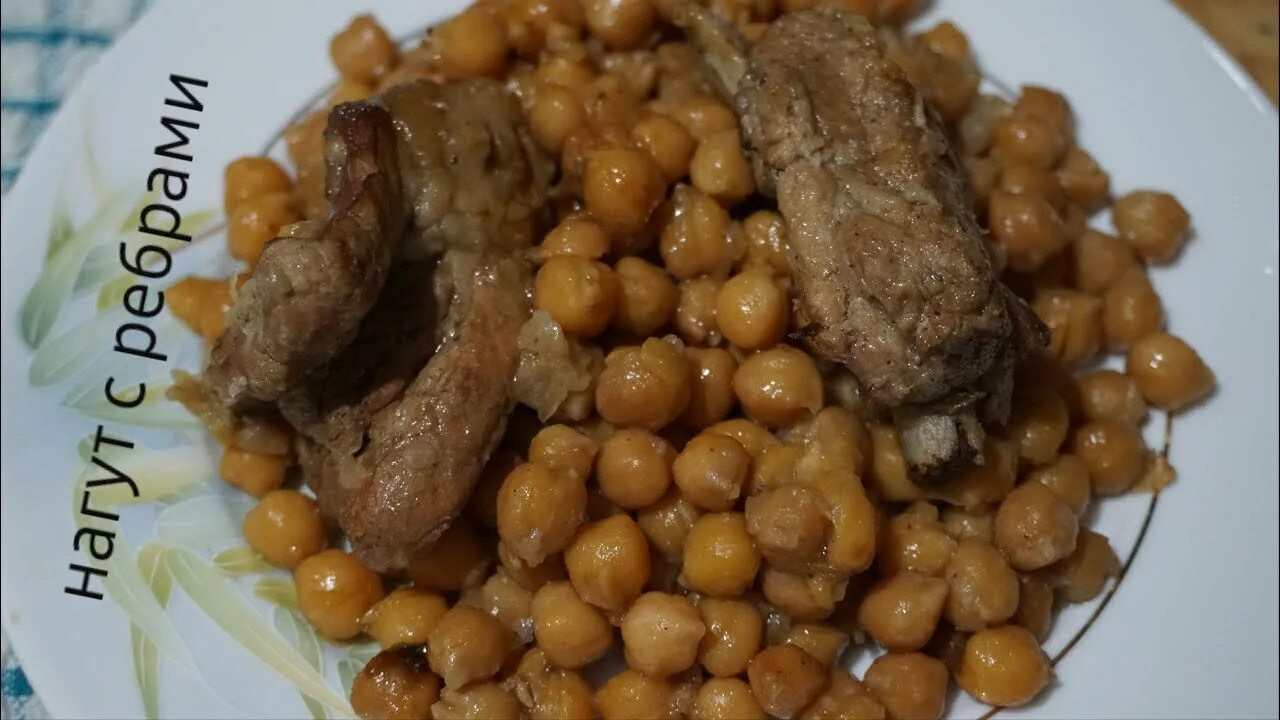 Нут с говядиной в мультиварке рецепты с фото. Узбекский горох нохат. Суп харчо. Нут с бараниной. Тушеная курица с нутом.
