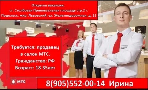 Работа в подольске 2 2