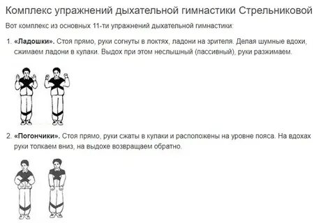 Видео комплекс упражнений гимнастики стрельниковой