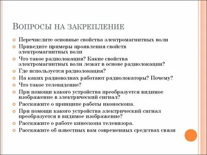 Приведи примеры проявления связи