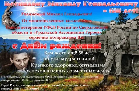 Год рождения михаила