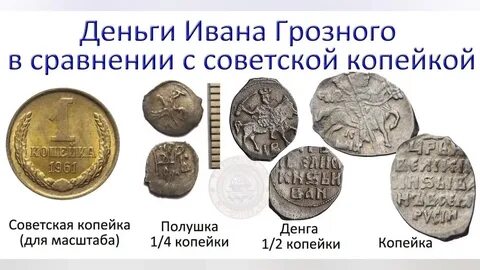 Полушка пословица