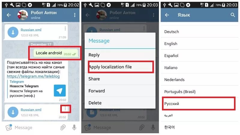 Как изменить локализацию в телеграмме. Локализация телеграмма андроид. Поменять язык в телеграмме. Выбор языка в телеграмм. Как телеграмм перевести на русский на андроиде