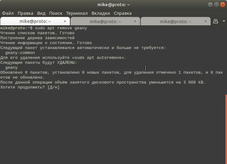Удалить линукс через терминал. Удаление линукс. компиляция proto файлов. пример proto файла. команда для удаление наложенных линий.
