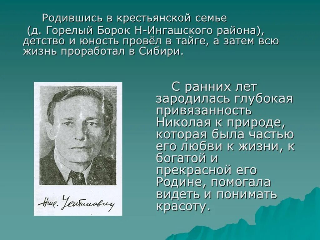Рассказы сибирских писателей. Рассказы сибирских писателей