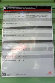 Расписание электричек на 9 мая волгоград