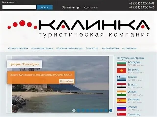 Интернет сайты красноярск