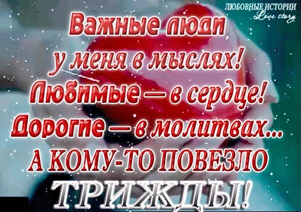 Дорогой человек в моей жизни. Самый дорогой человечек. Самому дорогому человеку. Самые дорогие люди у меня в сердце. Для самого дорогого человека.