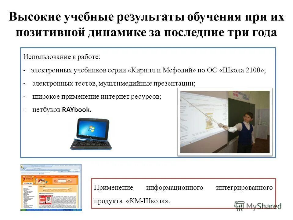 Использование электронных тестов. Этапы проектирования электронного учебника. Мультимедийная презентация пример. Ученики и мультимедийные презентации. Электронные учебники в школе.