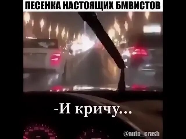 Песня про настоящего