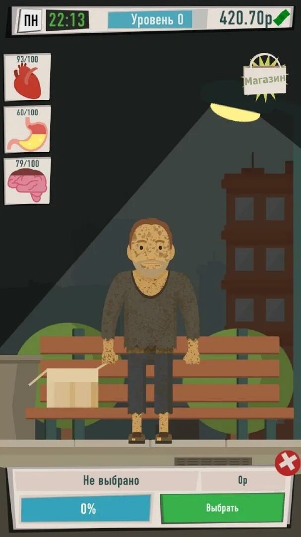 Жизнь бомжа симулятор мод много денег. Симулятор бомжа в россии. симулятор бомжа(lite). симулятор бомжа репетитор. симулятор бомжа в открытом мире.