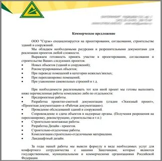 Состав кп