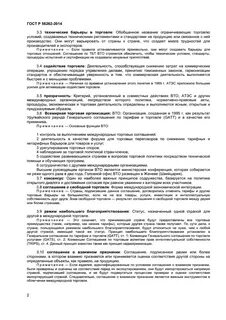 Инструкция официальная по применению вакцины