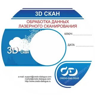 Кредо 3