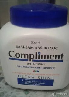 Комплимент екатеринбург