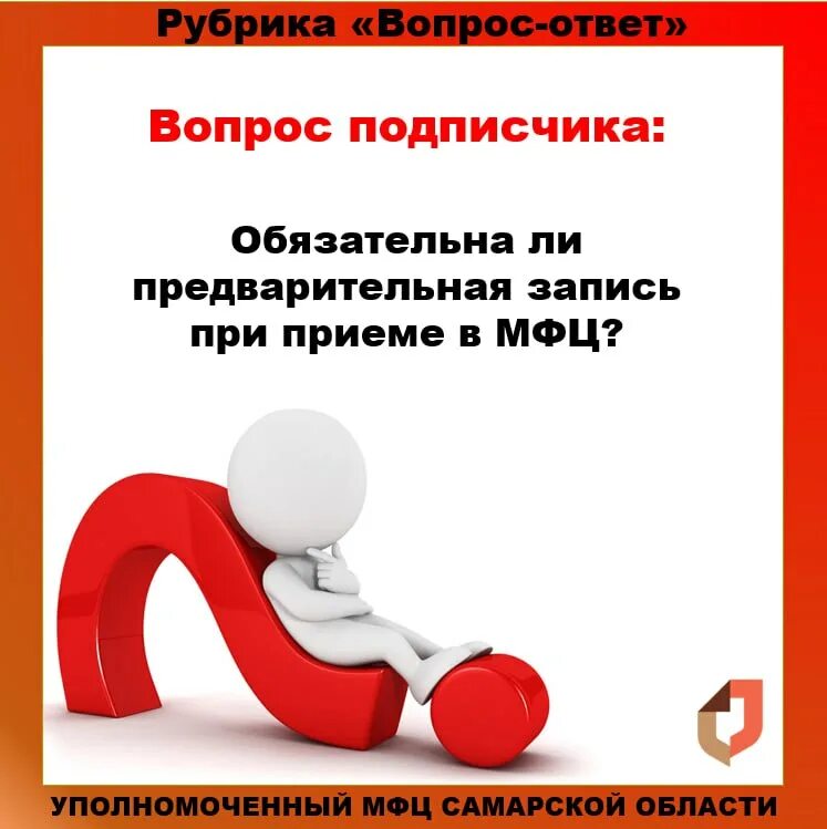 вопросы в мфц. мфц баннер. вопросы в мфц. мои документы мфц иллюстрация. мфц вопросы.