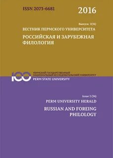 Вестник пермского университета