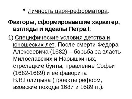 Правители реформаторы