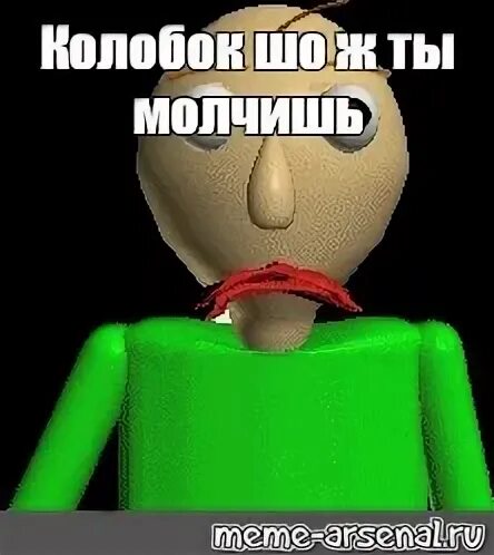 Шо ж