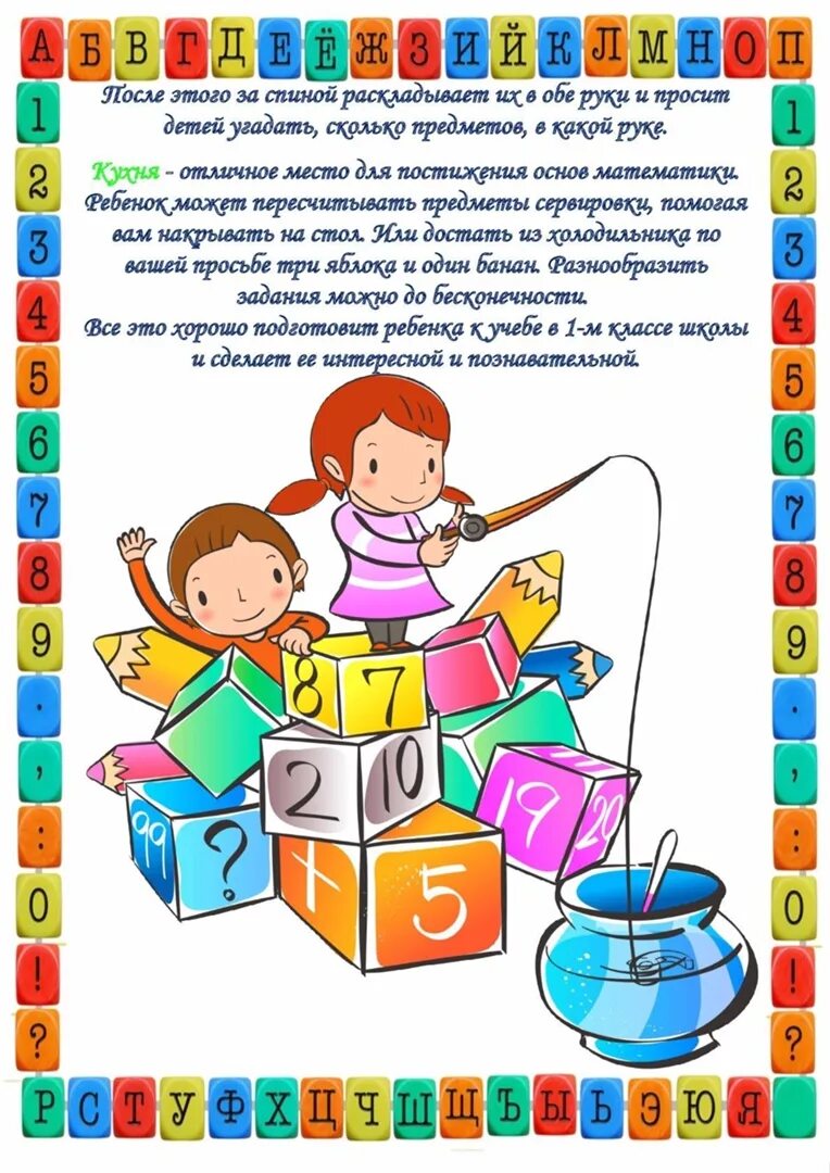 Развитие математических представлений у дошкольников. Познавательное развитие дошкольников в группе. Консультация для родителей в младшей группе. Развивающая информация для детей. Математические представления дошкольников.