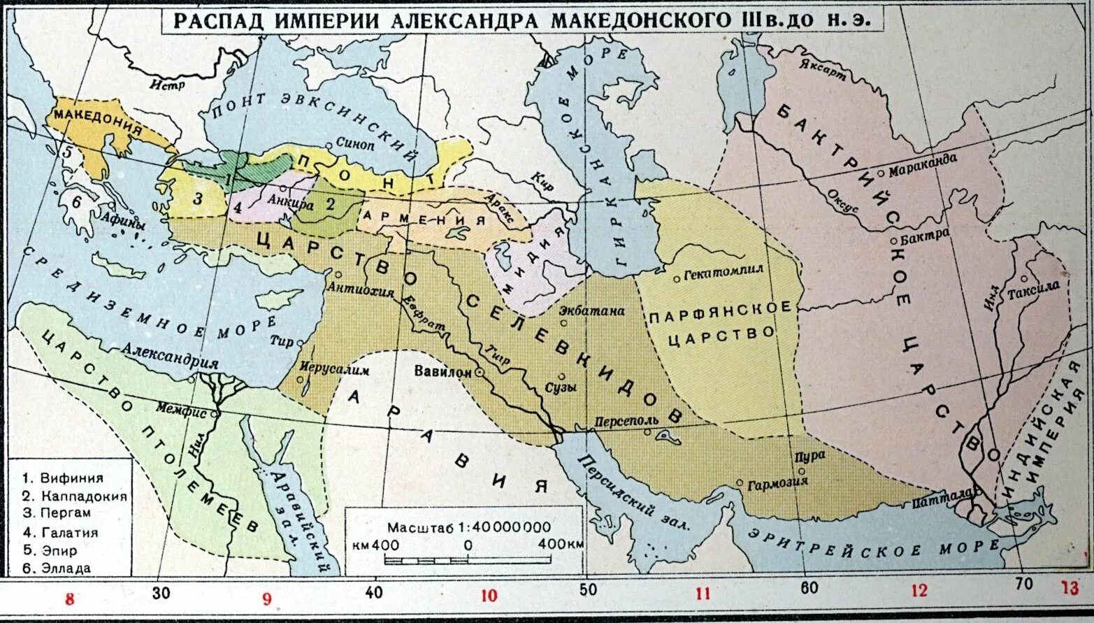 Распад македонской империи