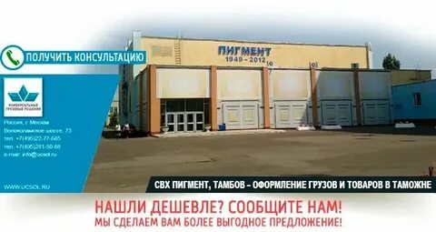 Завод пигмент вакансии