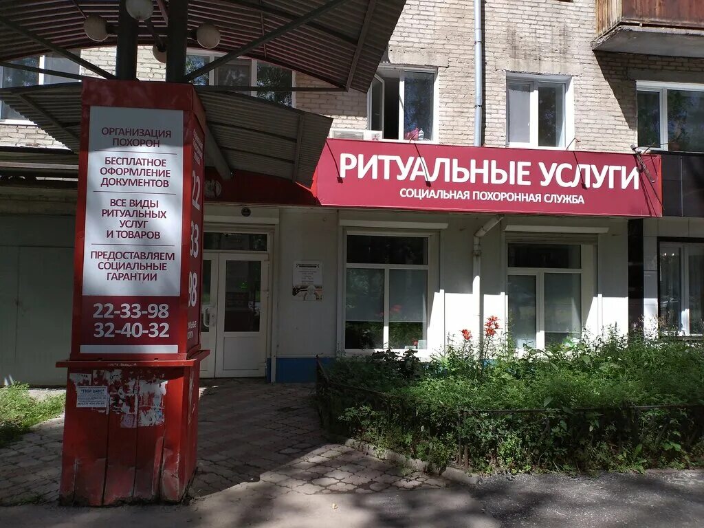 Стоматология дента русь томск. Иркутский 134. Иркутский 134. Иркутский тракт 134 томск. Иркутский тракт 102 томск.