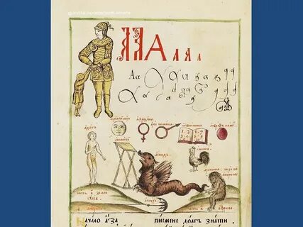 17 азбука
