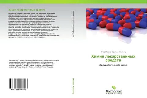 Журнал вопросы биологической химии
