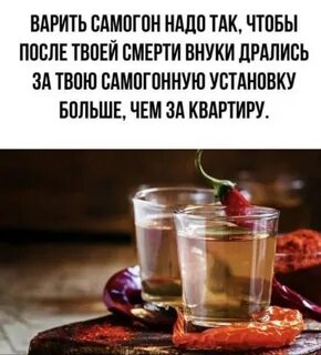 Прожить настаивать