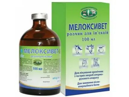 Мелоксивет 0 2 отзывы