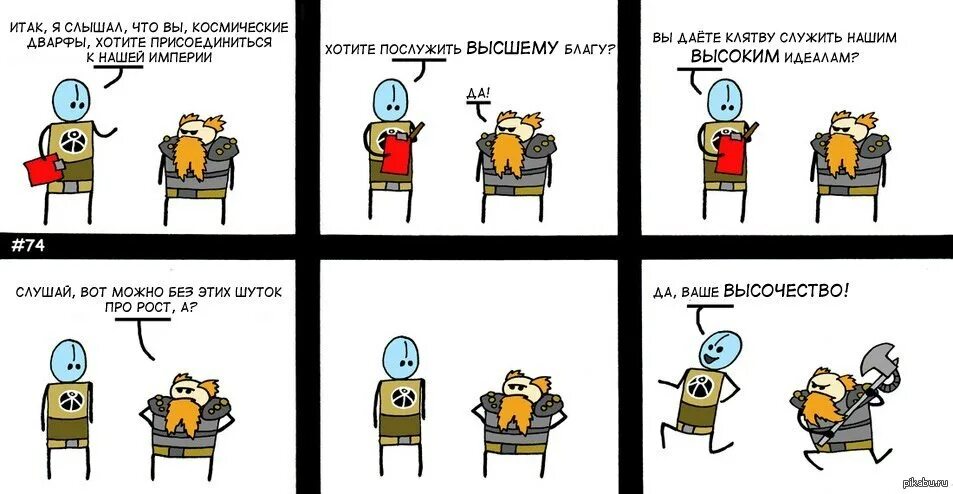 Можно без шуток
