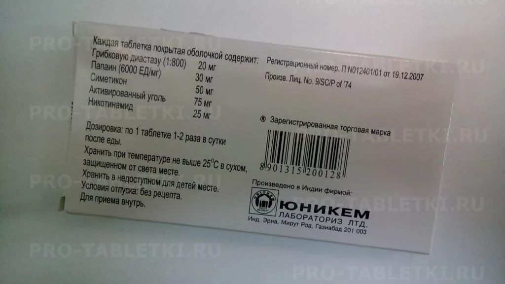 Юниэнзим инструкция по применению от чего помогает. Ферменты таблетки юниэнзим. юниэнзим аналоги. юниэнзим таблетки аналоги. аналог юниэнзим аналог.
